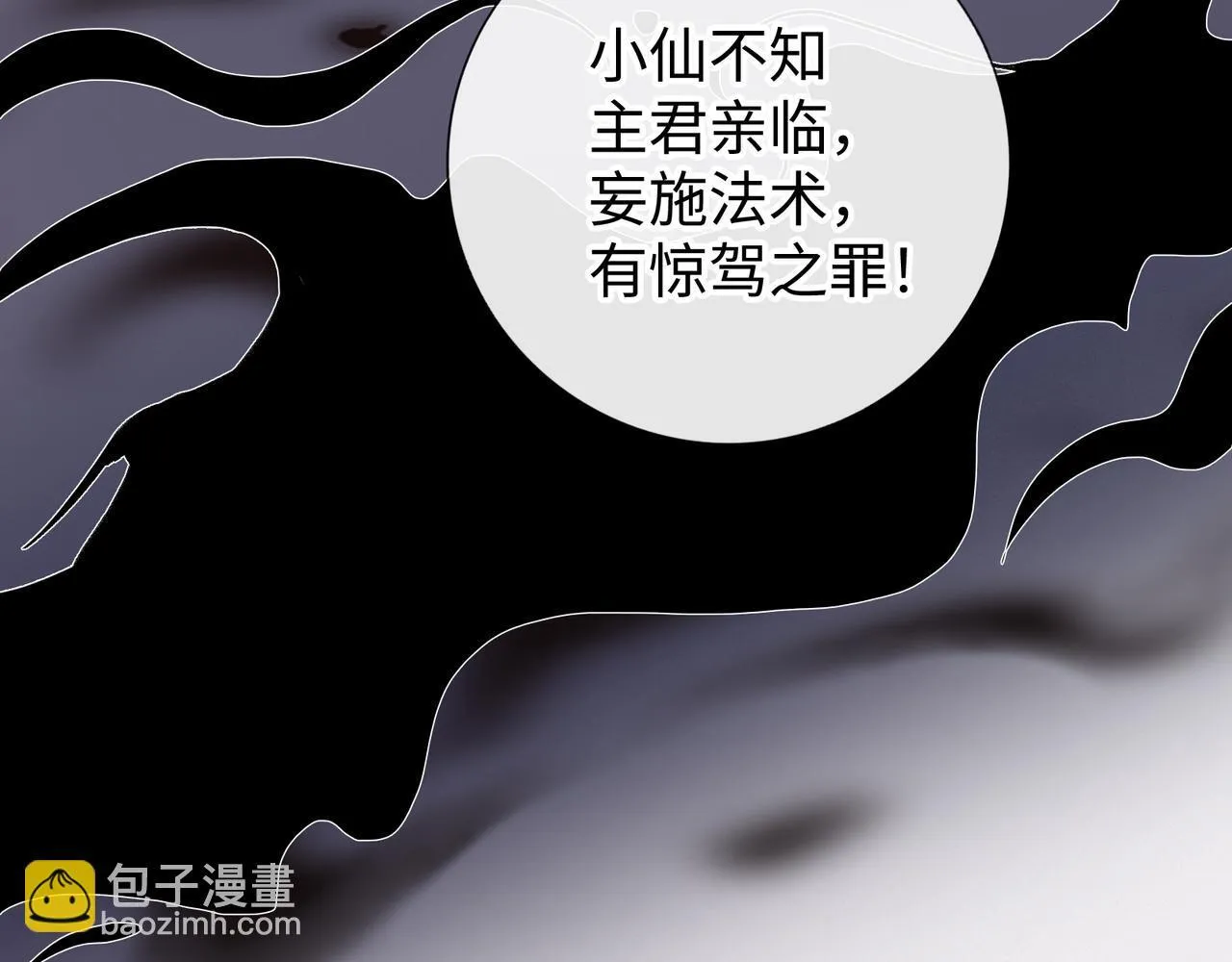 第9话 “梦境之主驾临？！” 第45页