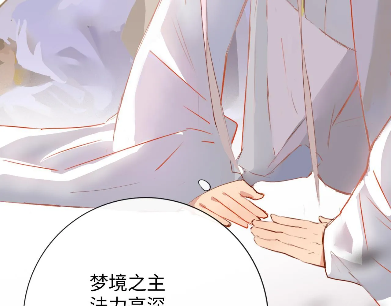 第9话 “梦境之主驾临？！” 第48页