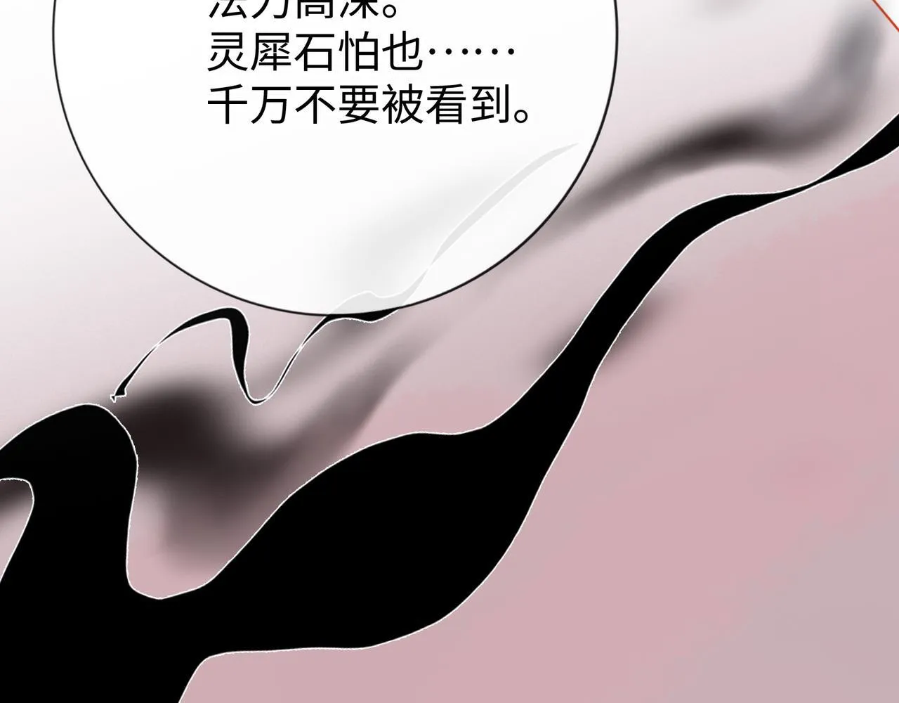 第9话 “梦境之主驾临？！” 第49页