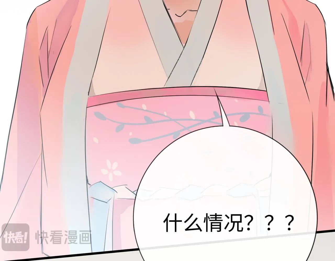 第9话 “梦境之主驾临？！” 第53页