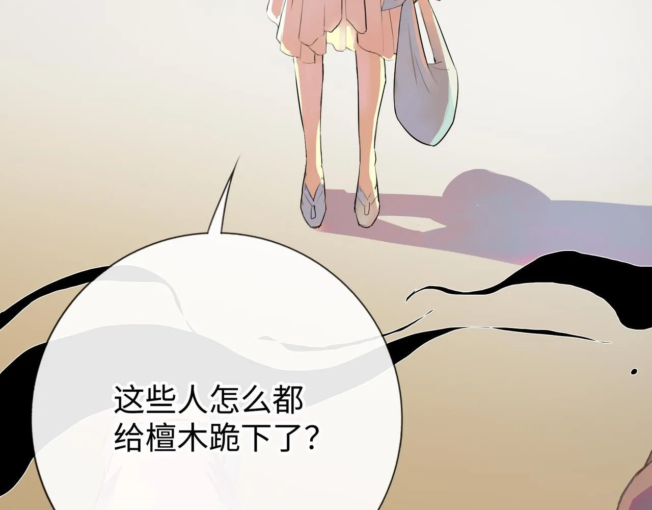 第9话 “梦境之主驾临？！” 第55页