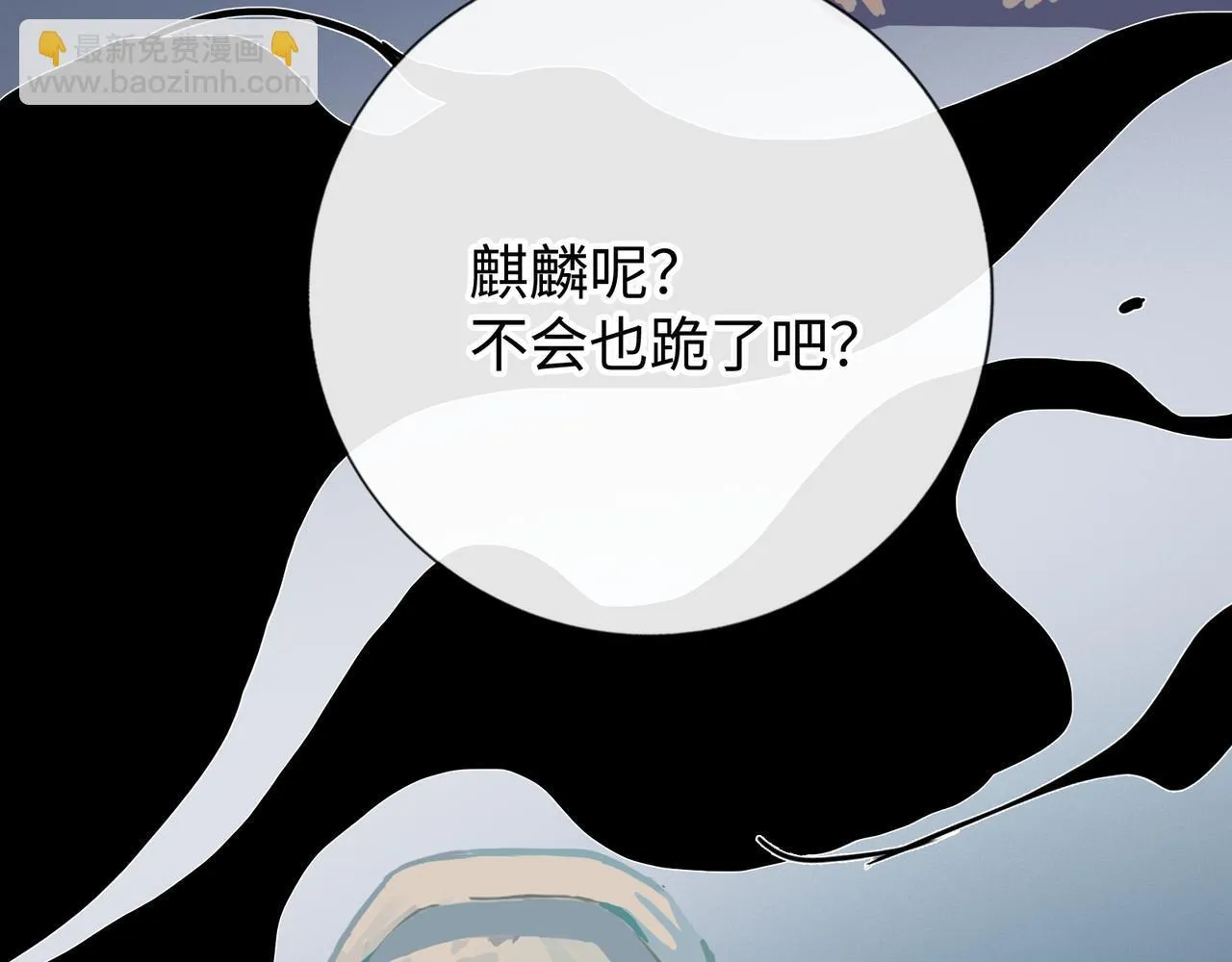 第9话 “梦境之主驾临？！” 第58页