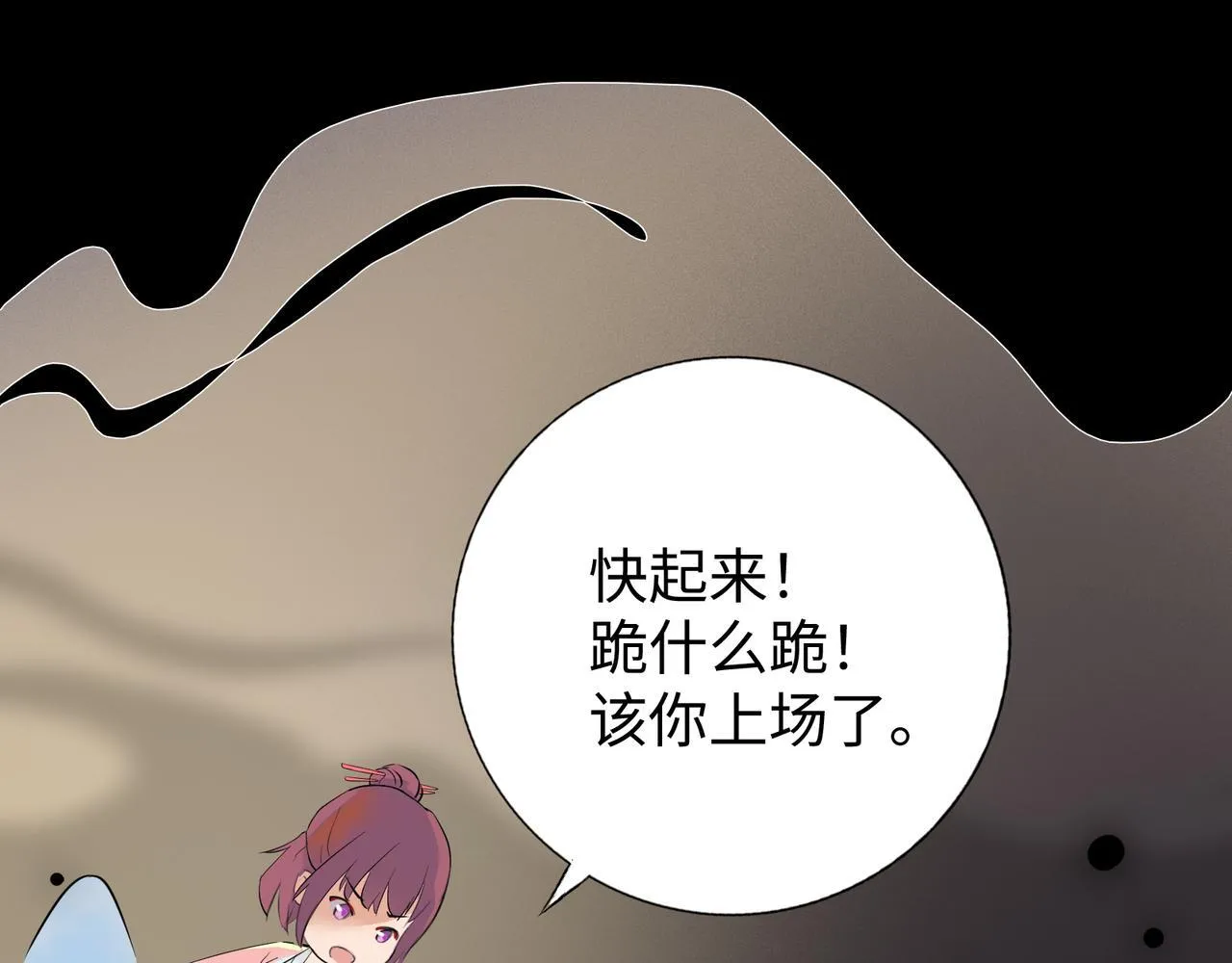 第9话 “梦境之主驾临？！” 第61页