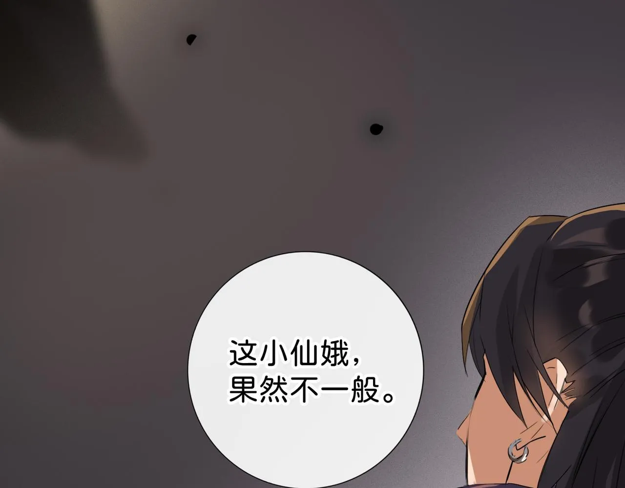 第9话 “梦境之主驾临？！” 第63页