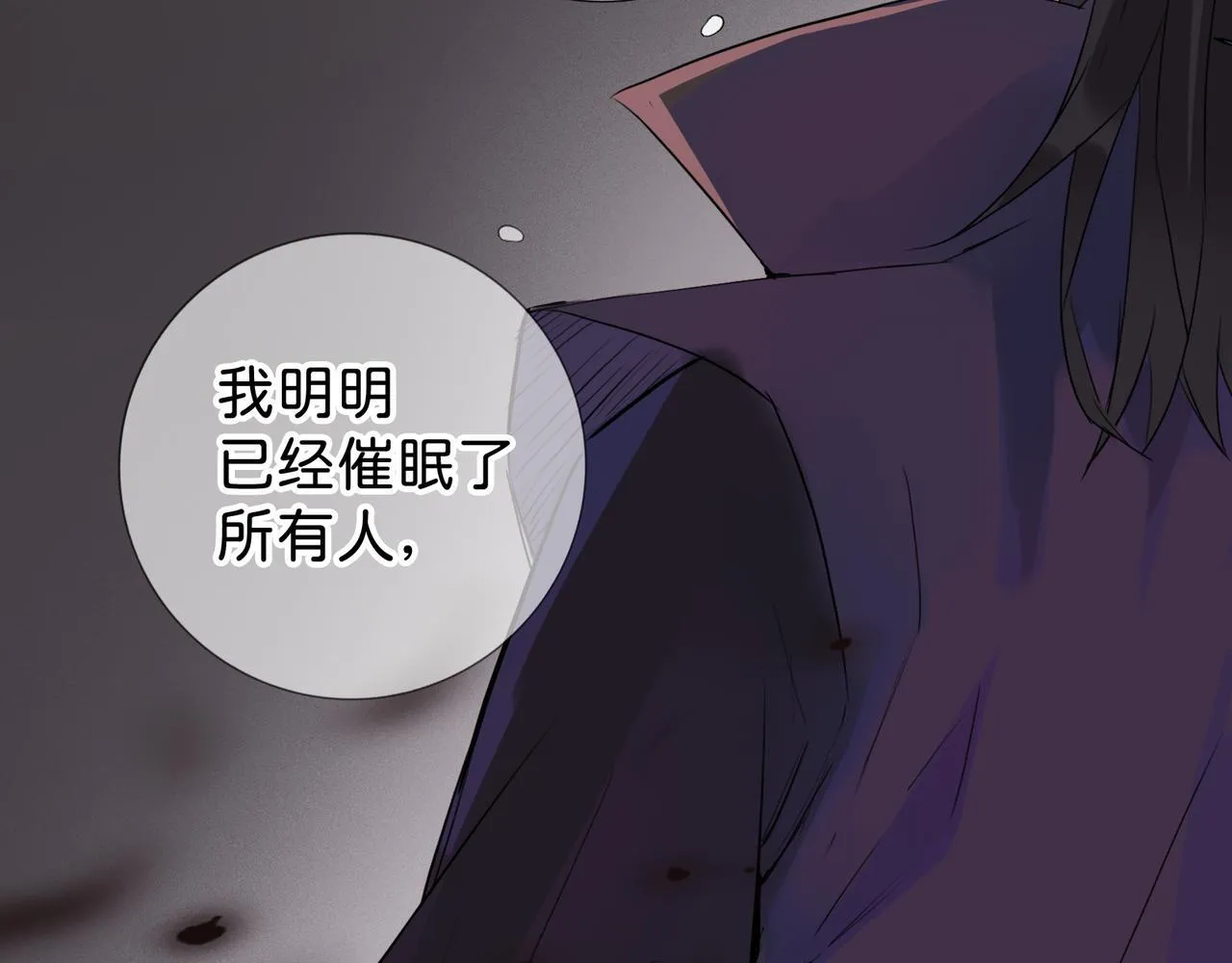 第9话 “梦境之主驾临？！” 第64页