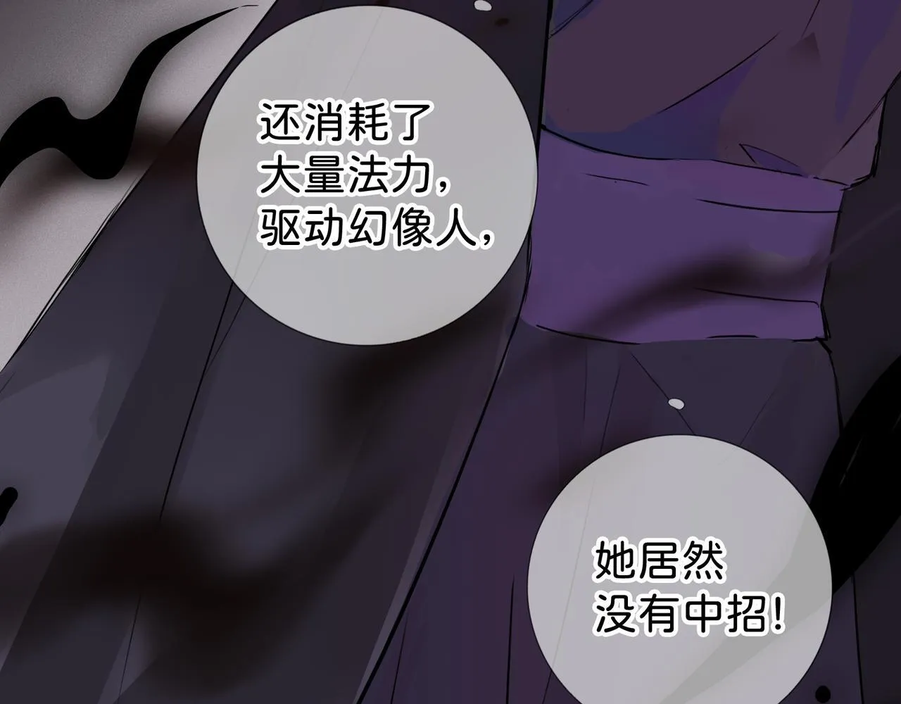 第9话 “梦境之主驾临？！” 第65页