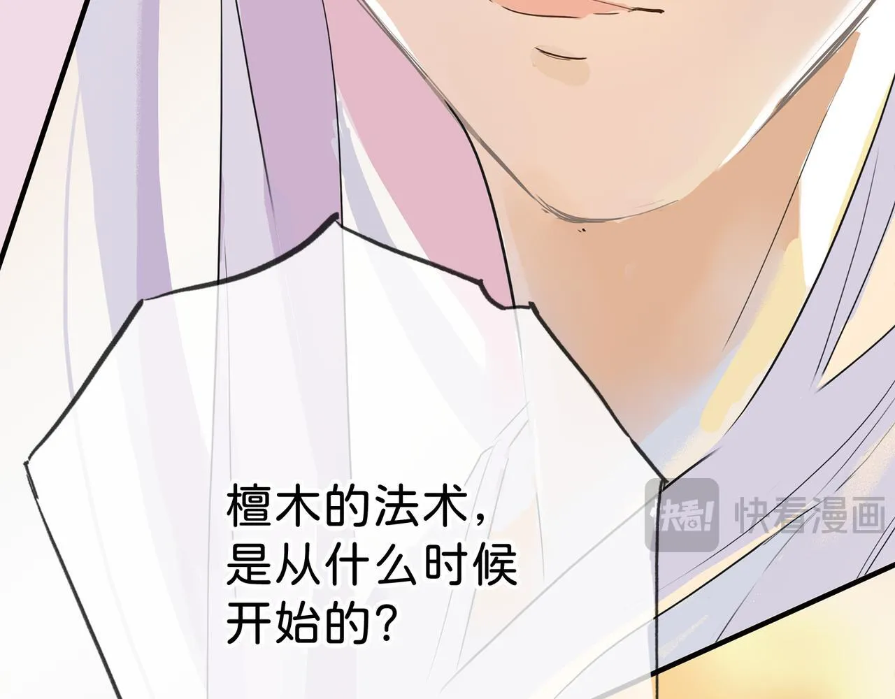 第9话 “梦境之主驾临？！” 第75页