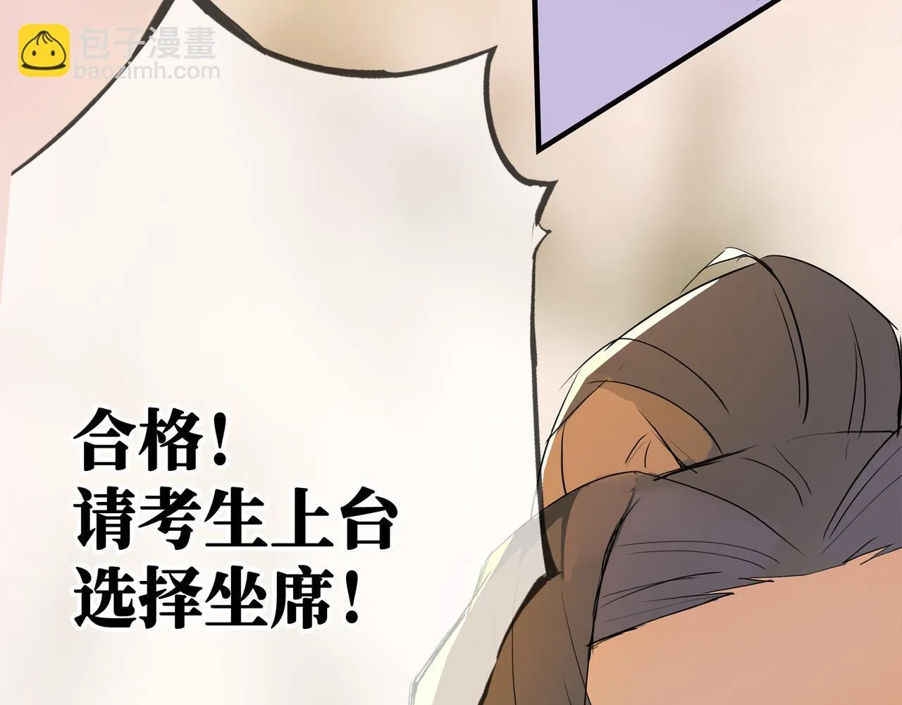 第9话 “梦境之主驾临？！” 第78页