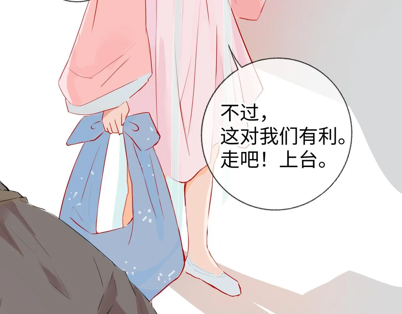 第9话 “梦境之主驾临？！” 第89页