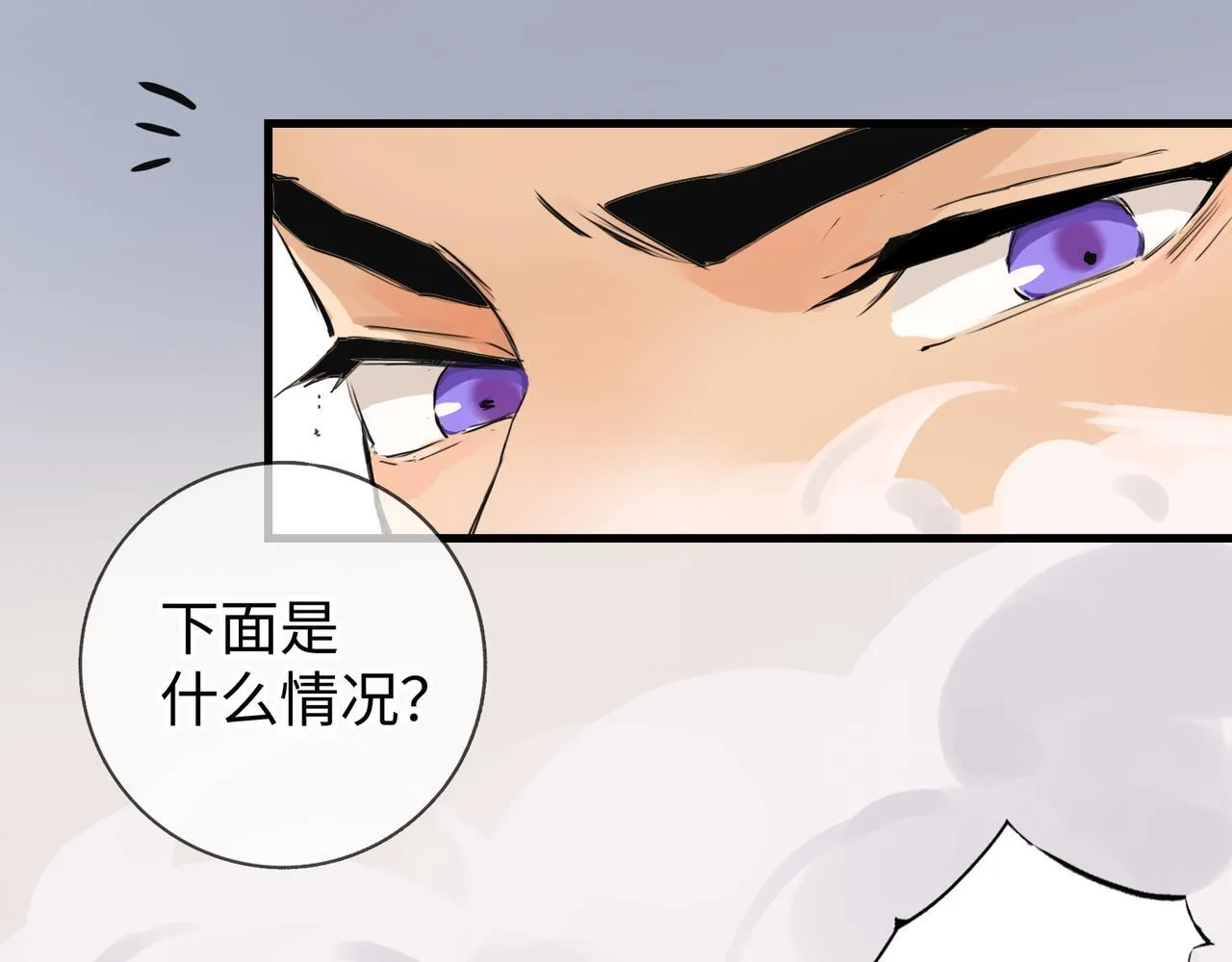 第9话 “梦境之主驾临？！” 第94页