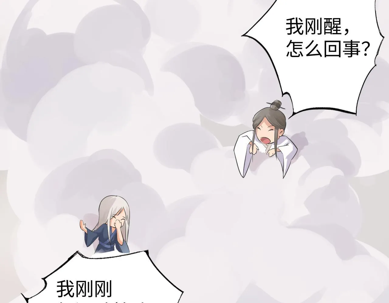 第9话 “梦境之主驾临？！” 第95页