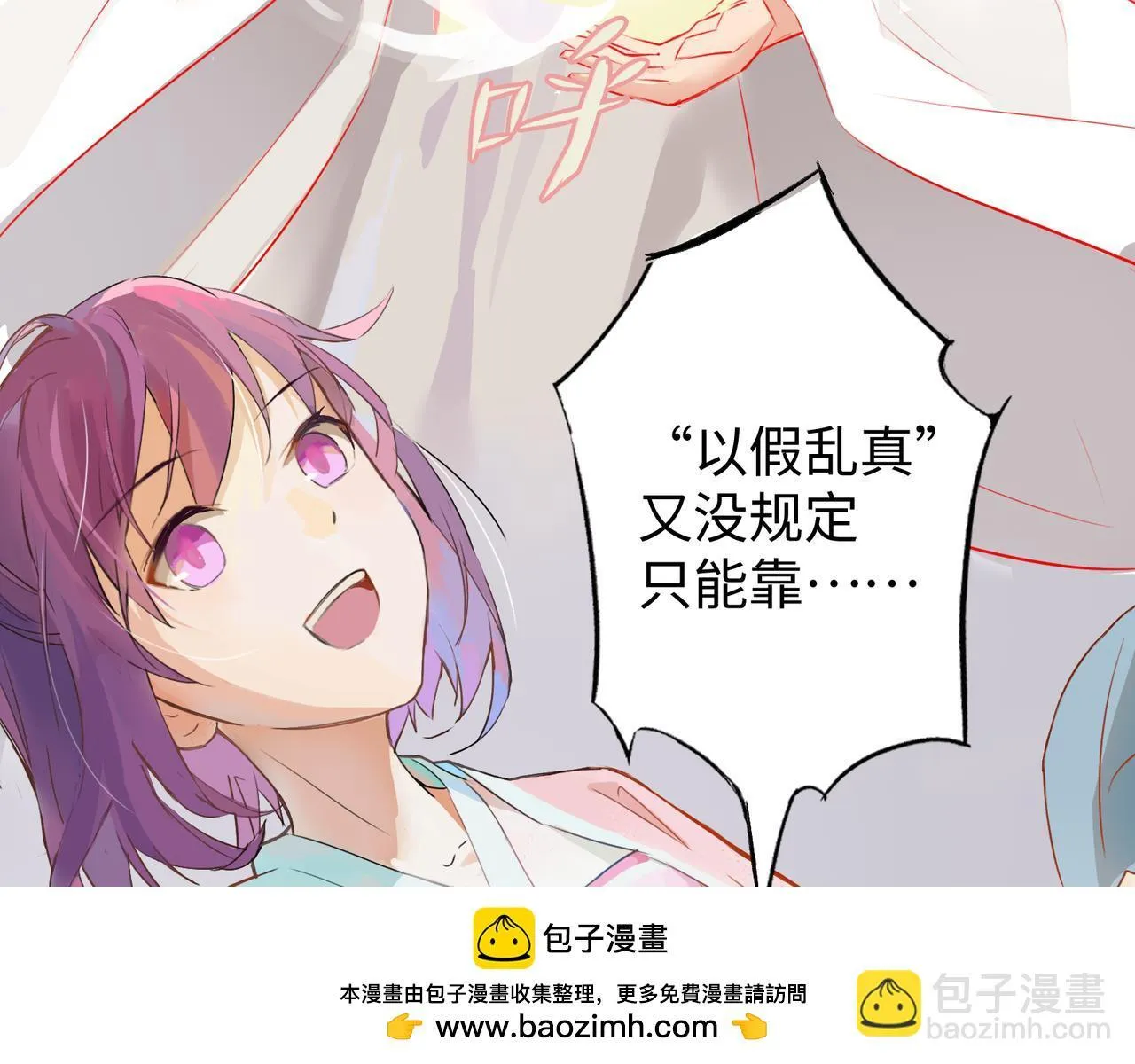 第9话 “梦境之主驾临？！” 第100页