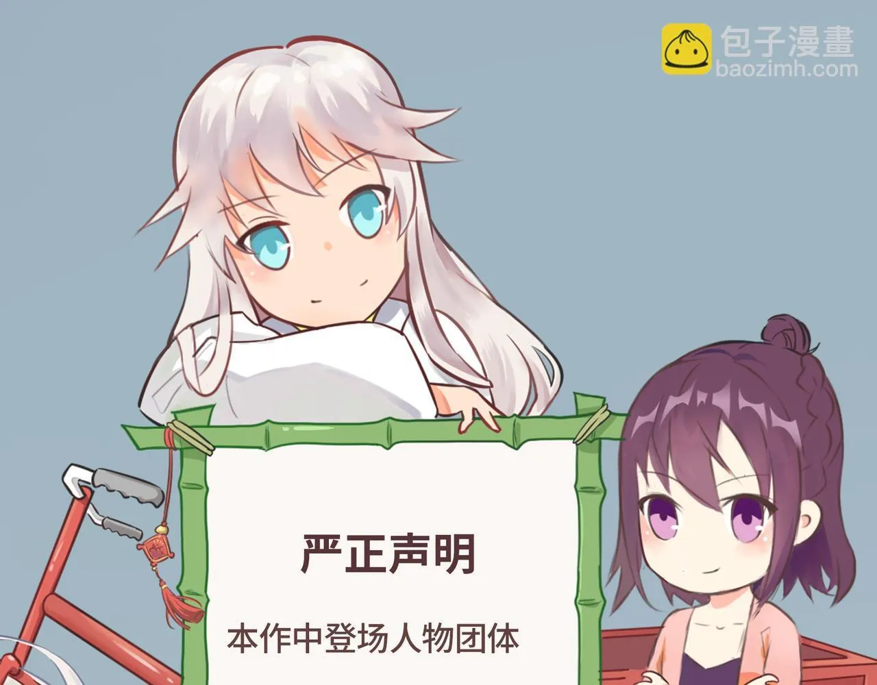 第9话 “梦境之主驾临？！” 第107页