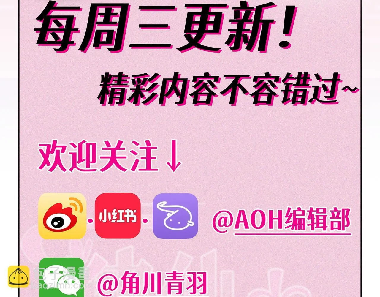 第9话 “梦境之主驾临？！” 第111页