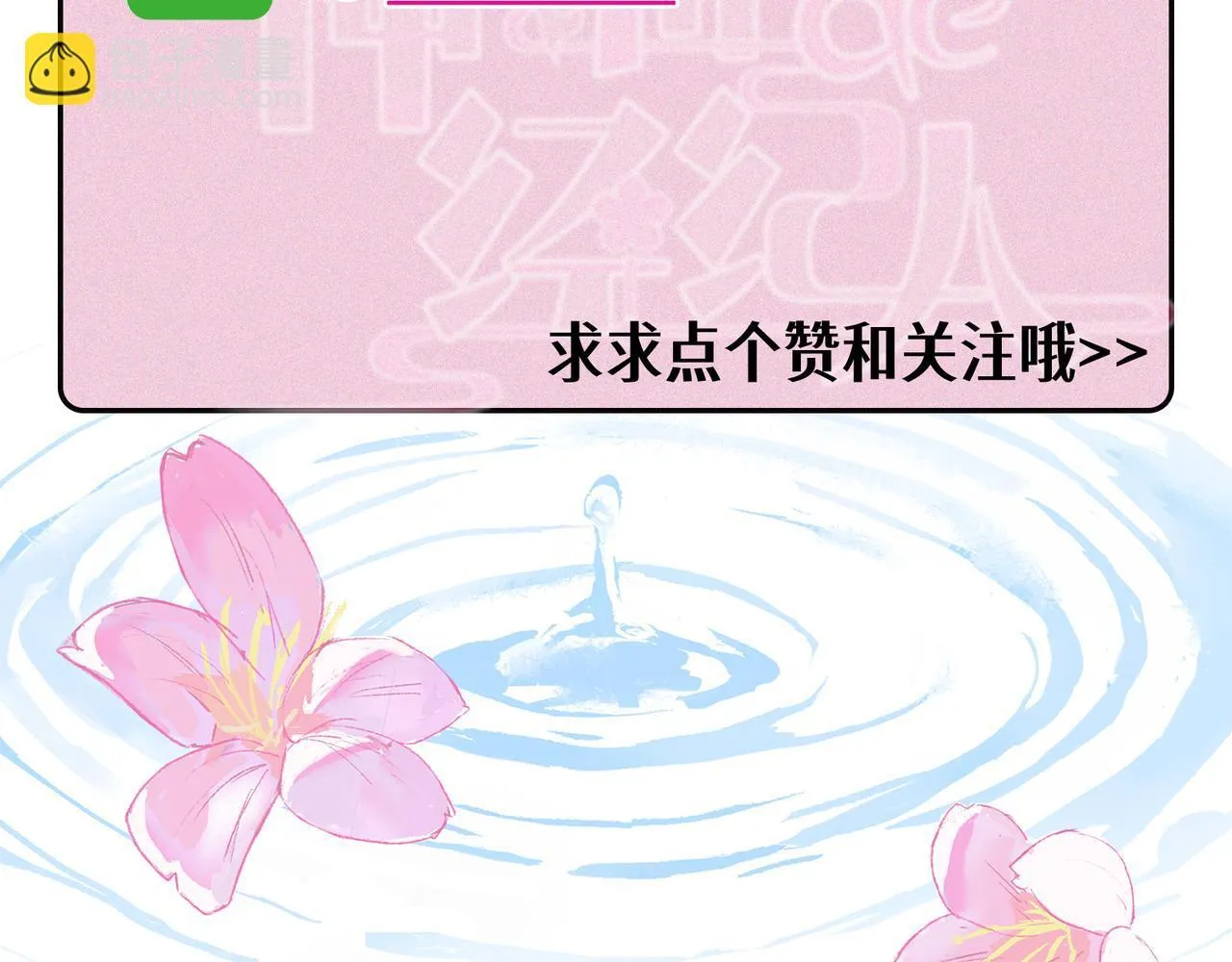 第9话 “梦境之主驾临？！” 第112页