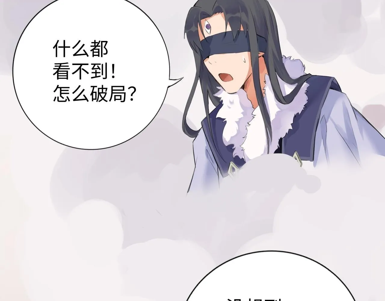 第10话 “塌房了！快跑！” 第2页