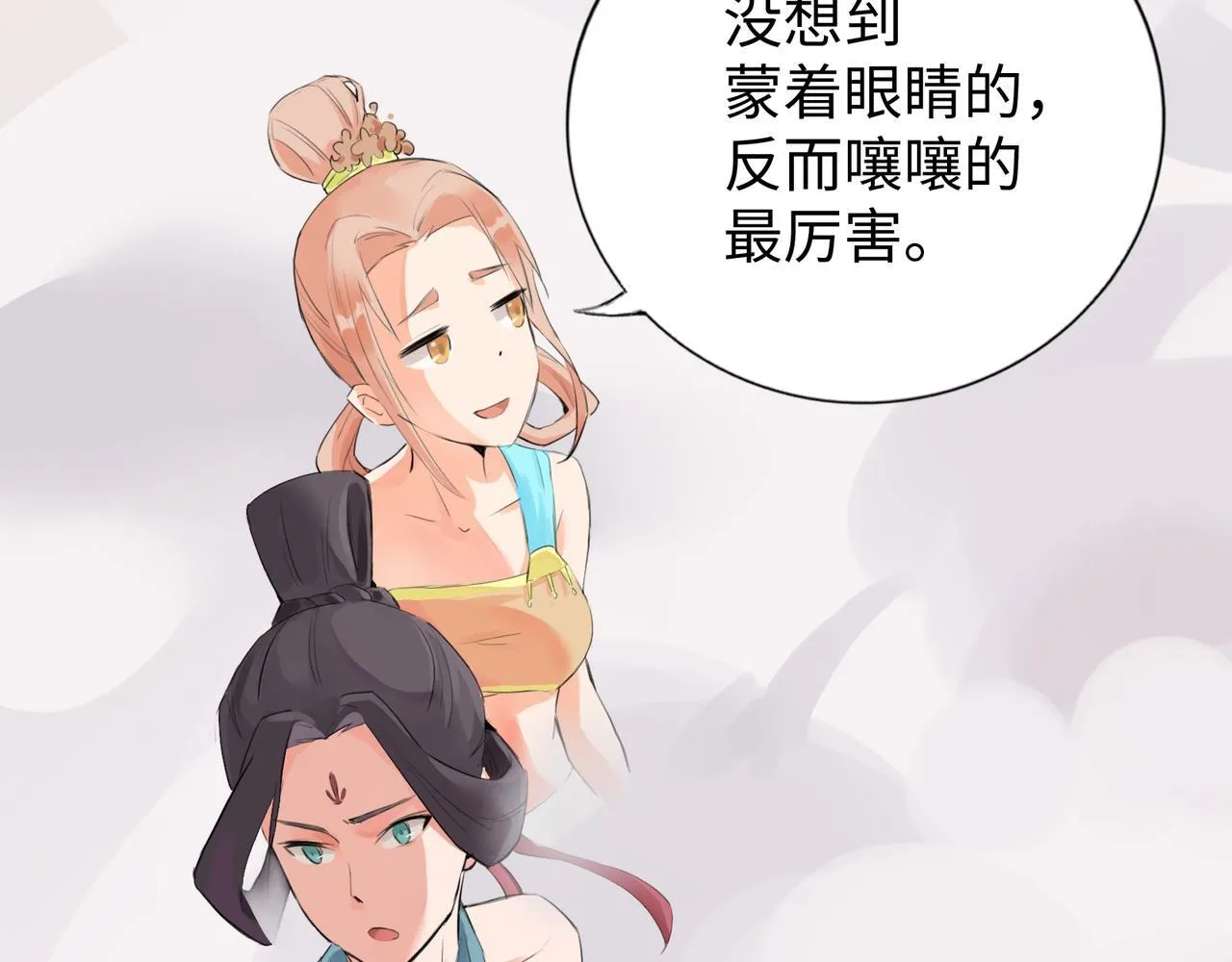 第10话 “塌房了！快跑！” 第3页