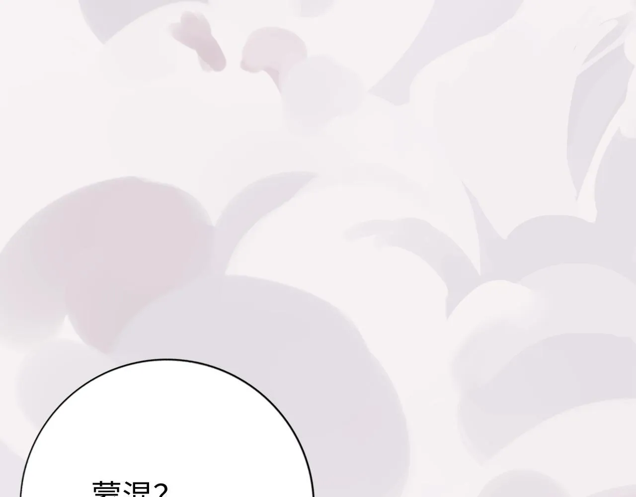 第10话 “塌房了！快跑！” 第5页