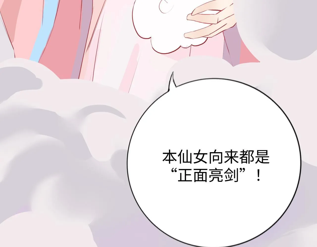 第10话 “塌房了！快跑！” 第8页