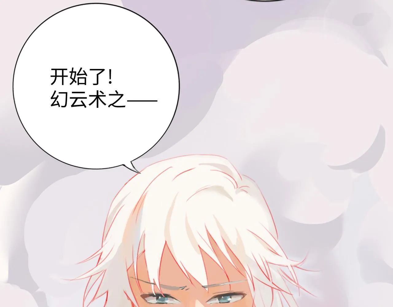 第10话 “塌房了！快跑！” 第9页