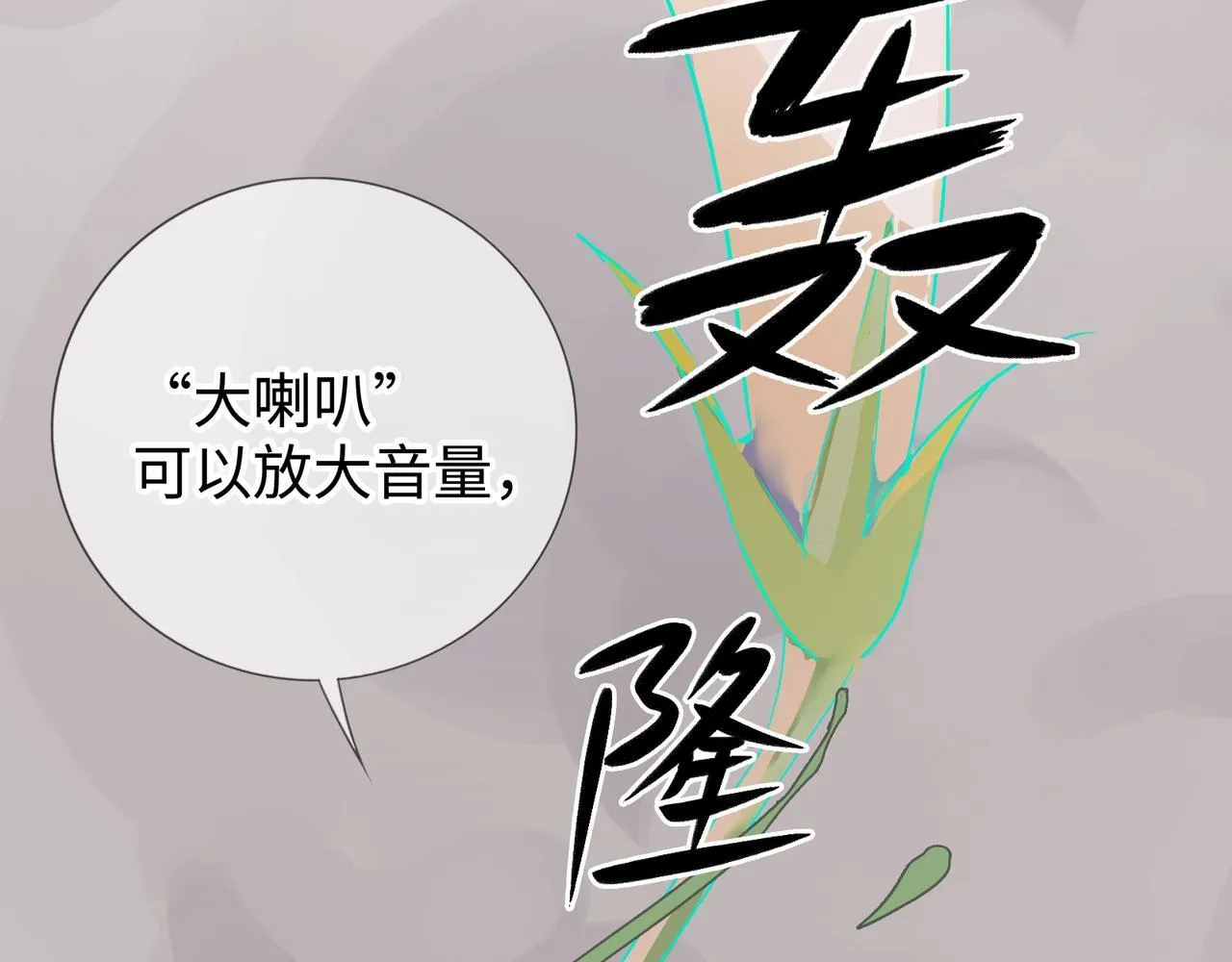 第10话 “塌房了！快跑！” 第19页