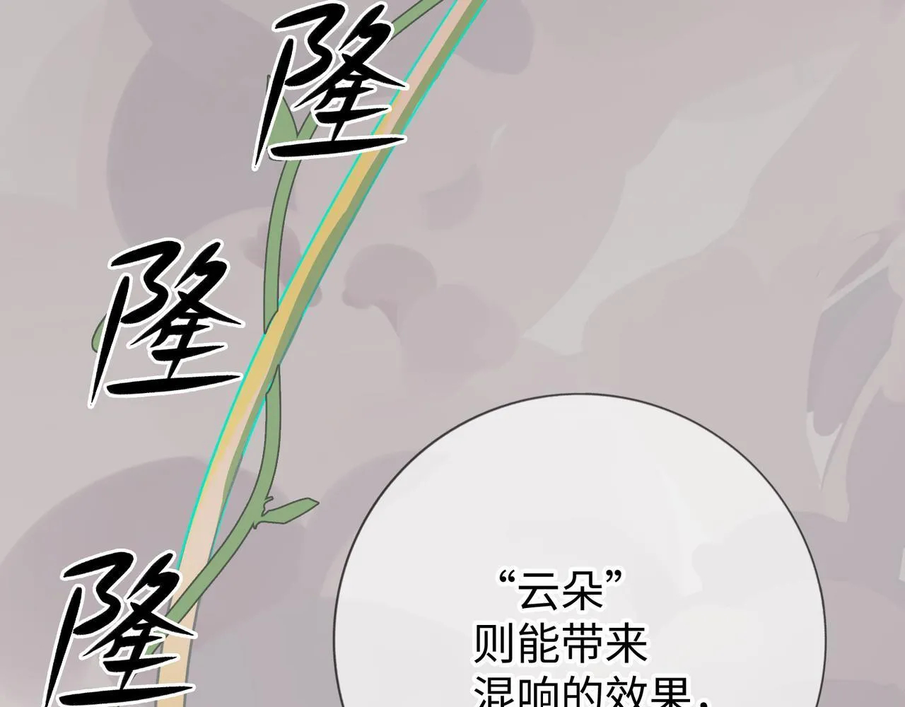 第10话 “塌房了！快跑！” 第20页