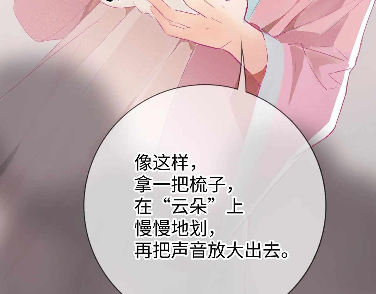 第10话 “塌房了！快跑！” 第23页