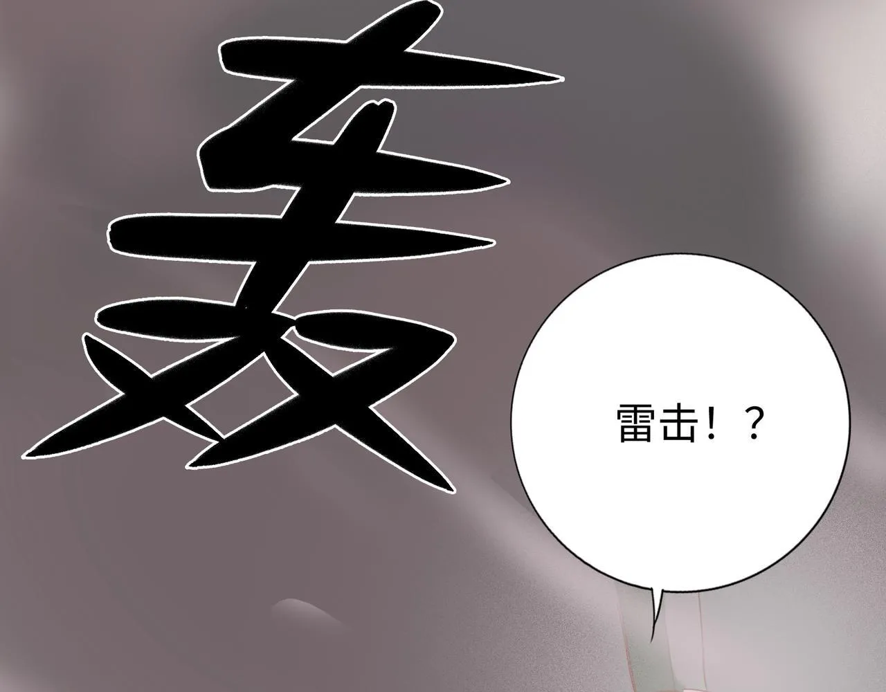 第10话 “塌房了！快跑！” 第25页