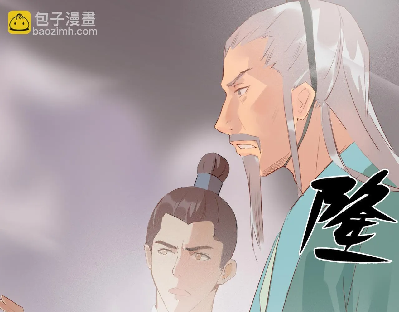 第10话 “塌房了！快跑！” 第26页