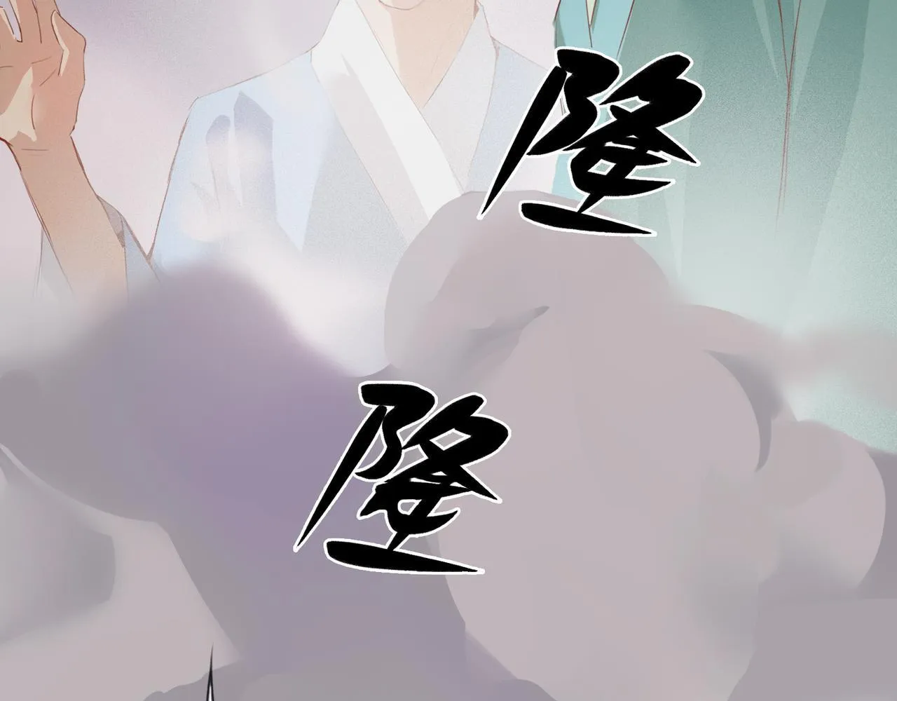 第10话 “塌房了！快跑！” 第27页