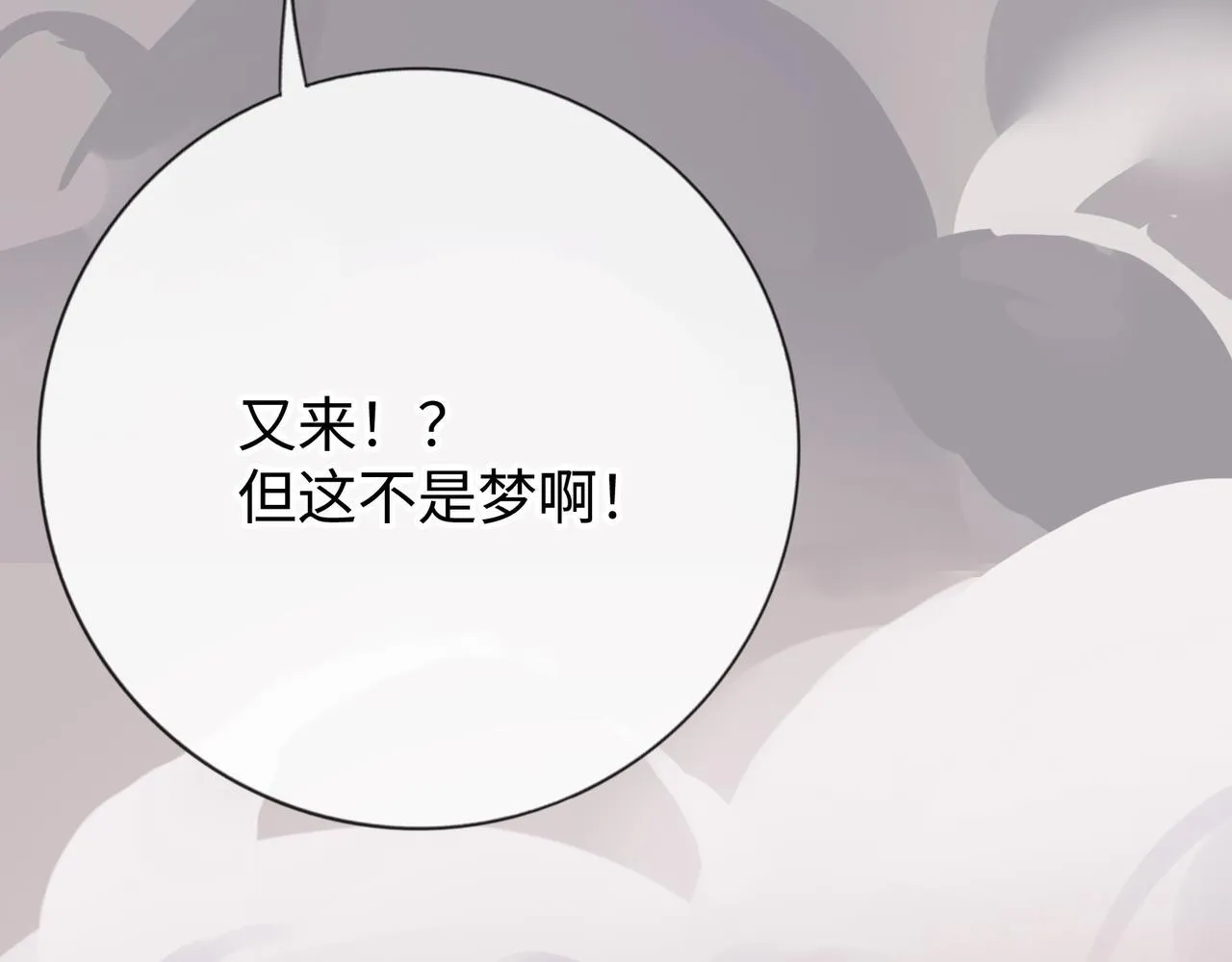 第10话 “塌房了！快跑！” 第28页