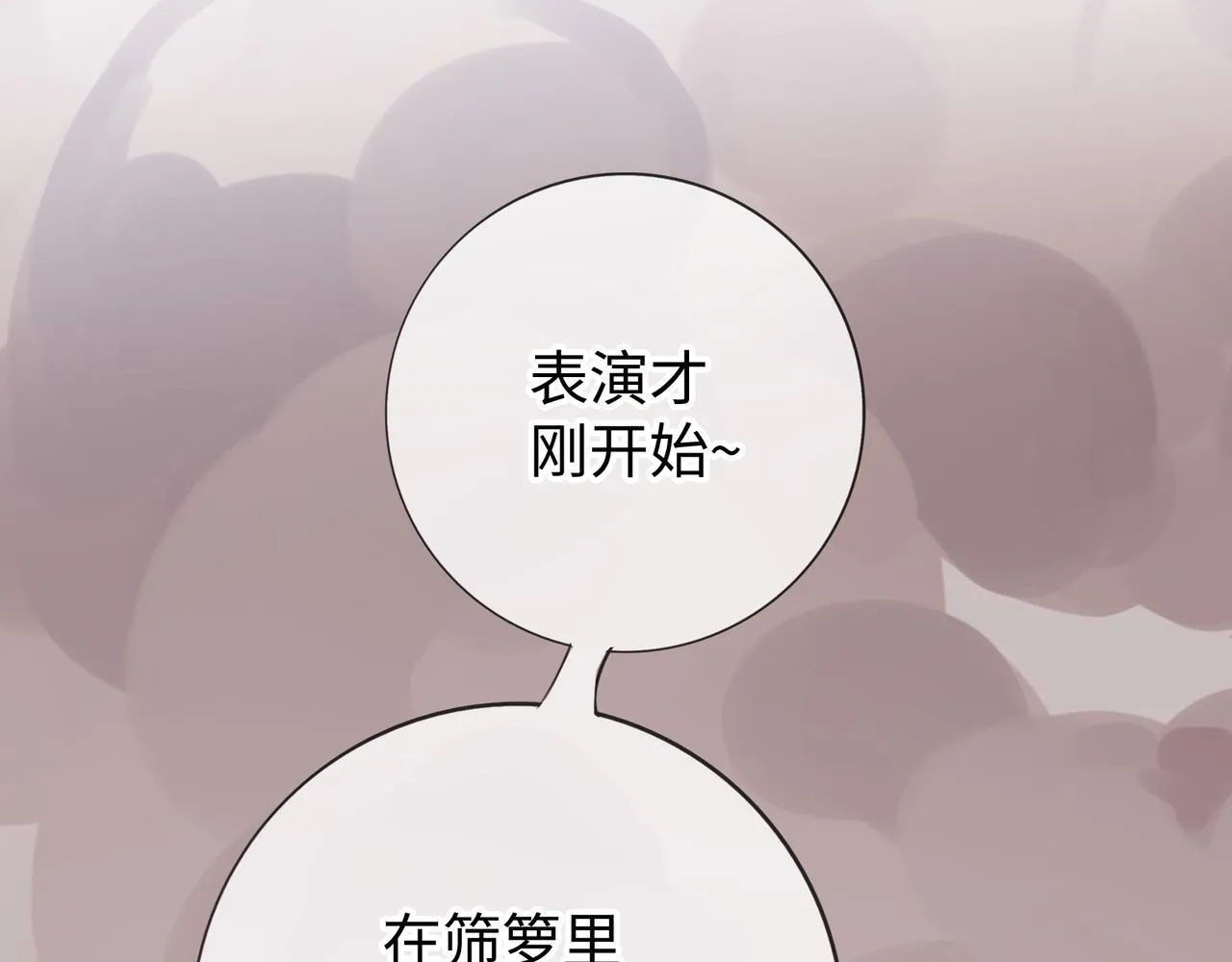第10话 “塌房了！快跑！” 第29页