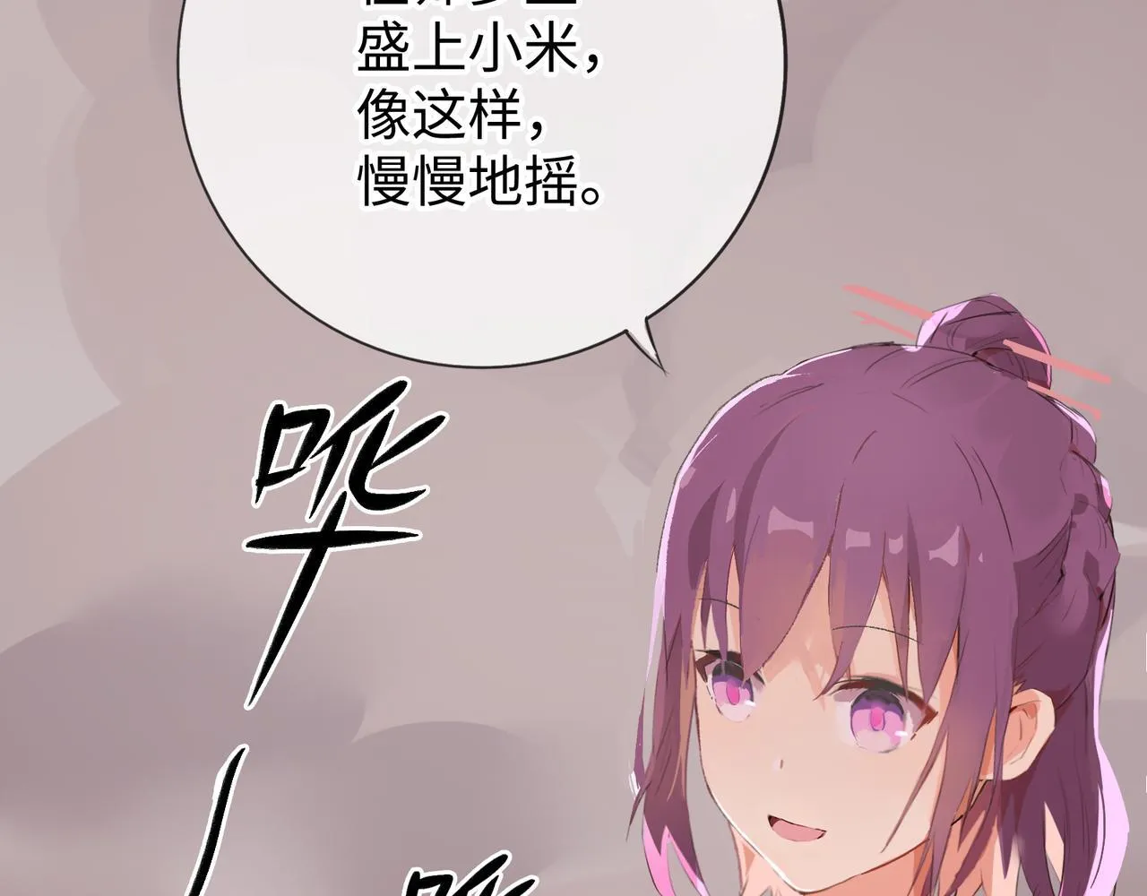第10话 “塌房了！快跑！” 第30页