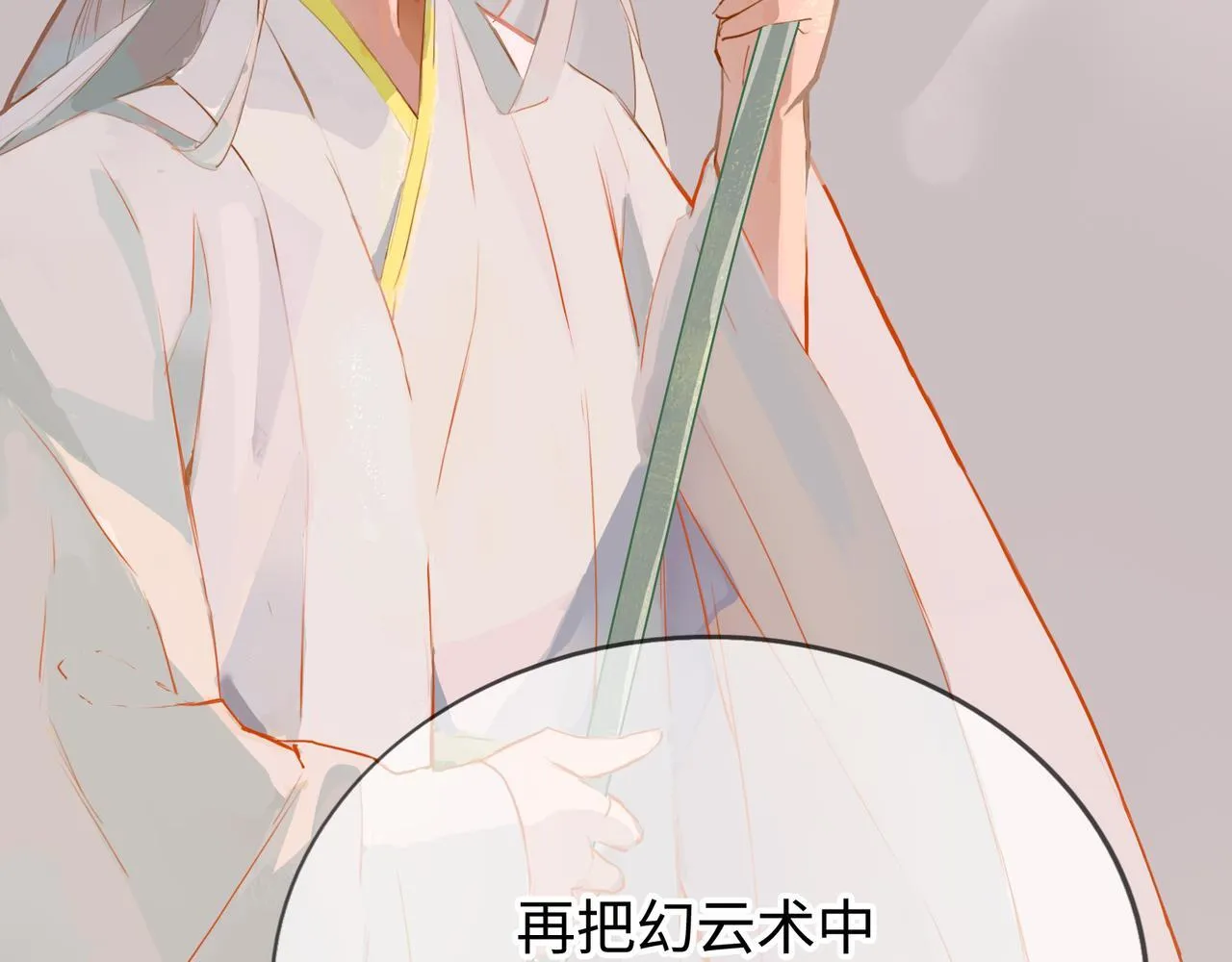 第10话 “塌房了！快跑！” 第35页