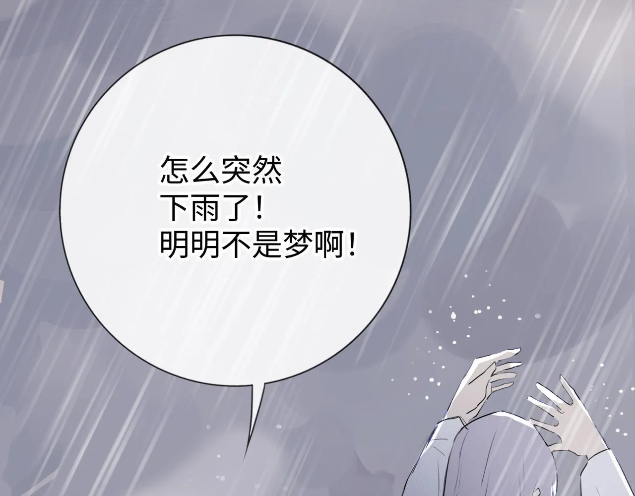 第10话 “塌房了！快跑！” 第39页