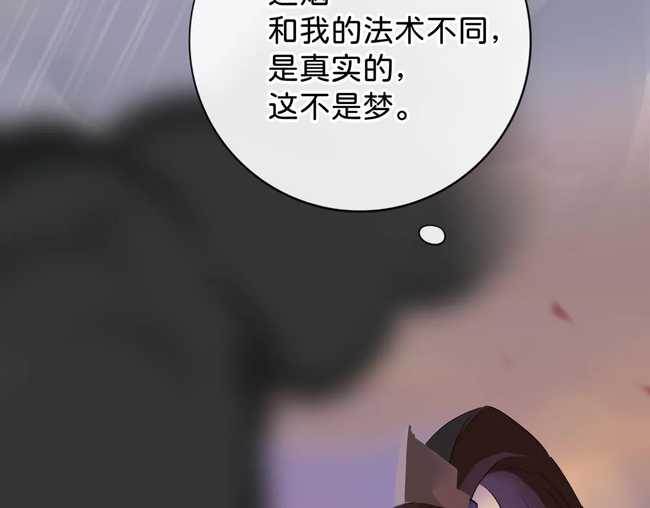 第10话 “塌房了！快跑！” 第43页