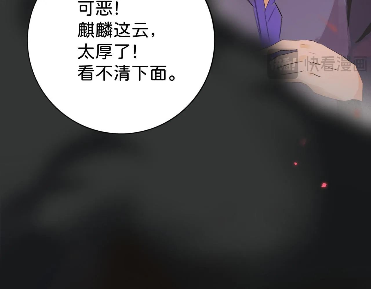 第10话 “塌房了！快跑！” 第45页