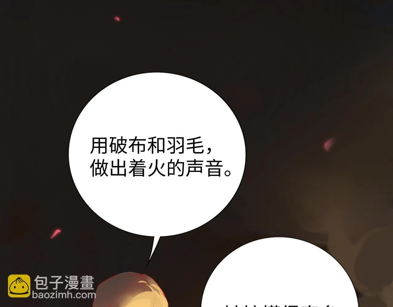 第10话 “塌房了！快跑！” 第47页
