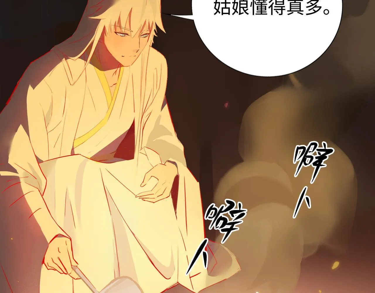 第10话 “塌房了！快跑！” 第48页
