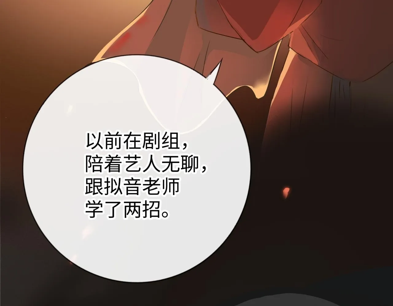 第10话 “塌房了！快跑！” 第50页