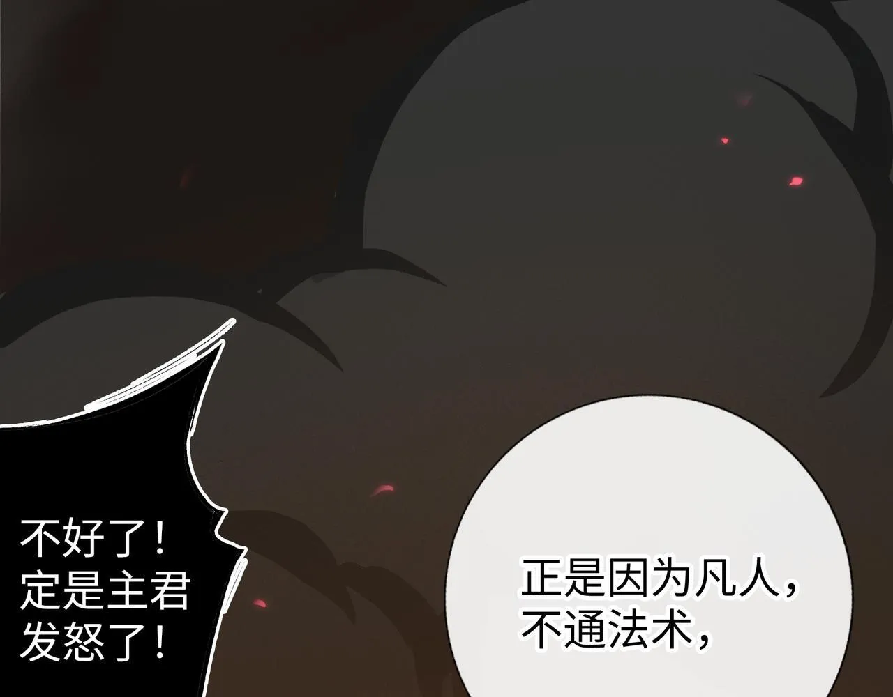 第10话 “塌房了！快跑！” 第51页