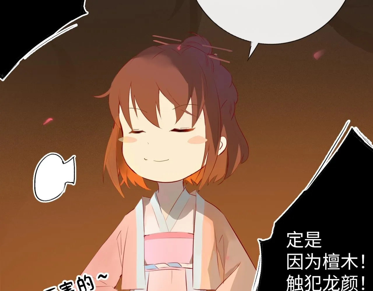 第10话 “塌房了！快跑！” 第52页