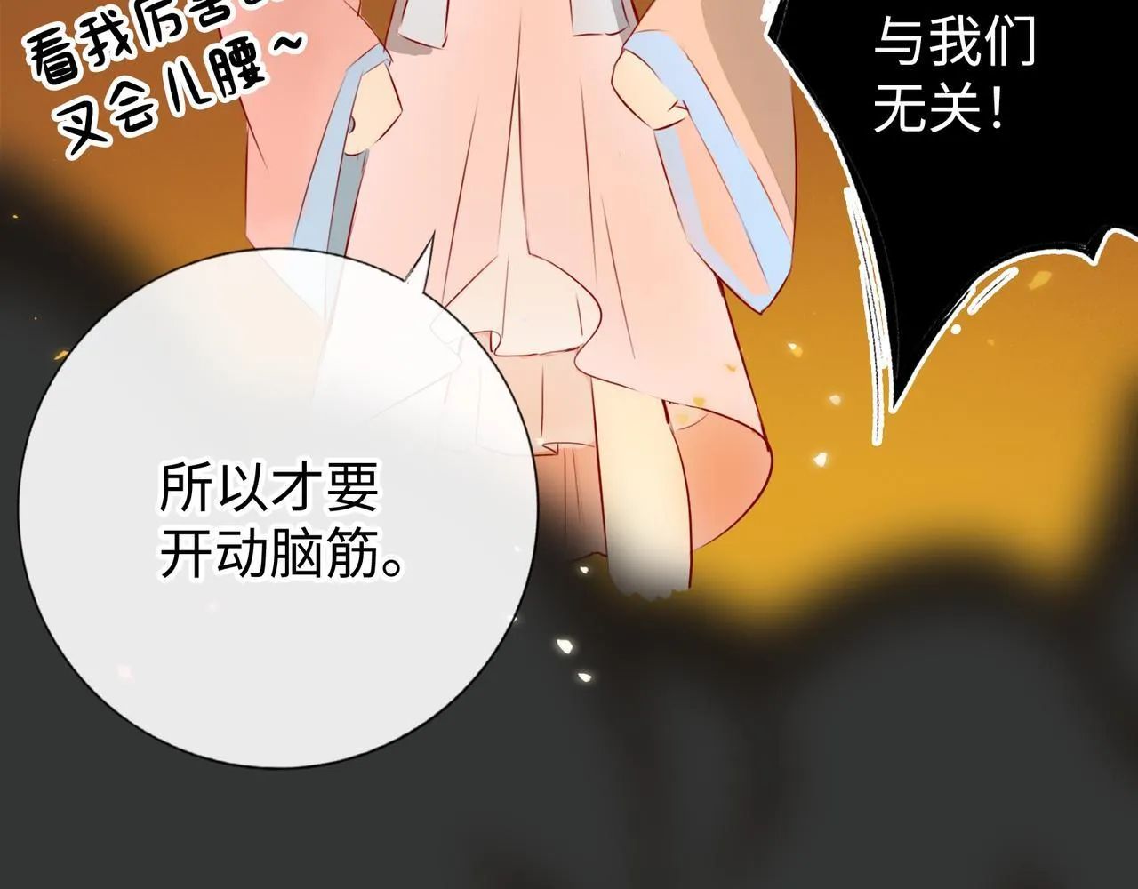 第10话 “塌房了！快跑！” 第53页