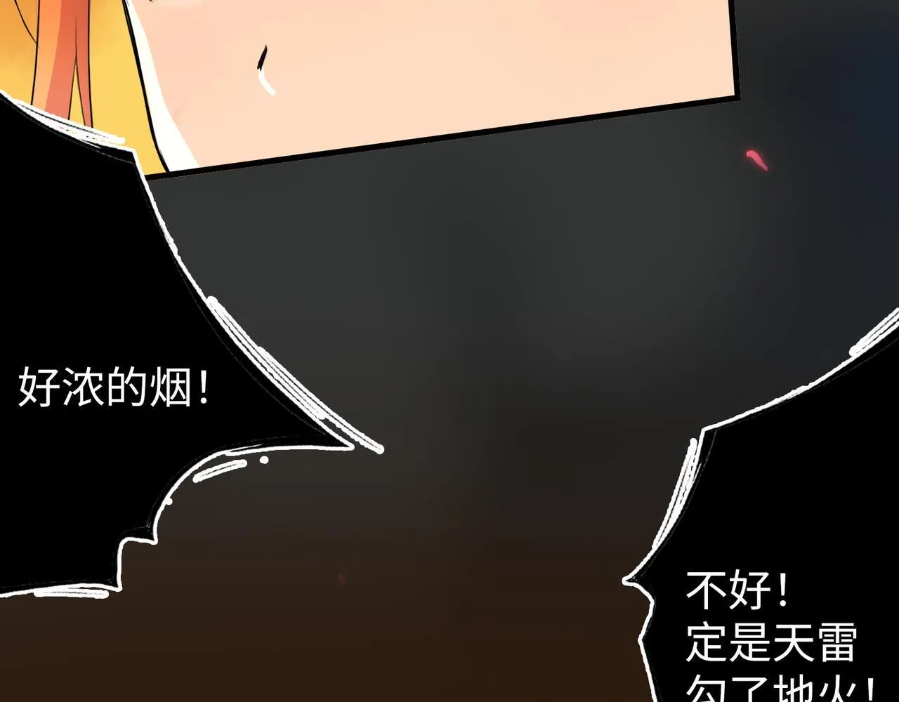 第10话 “塌房了！快跑！” 第55页