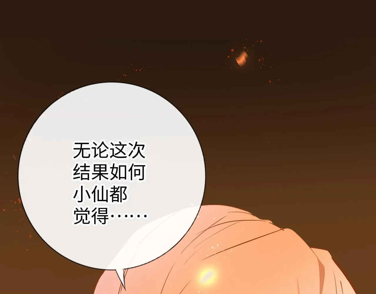 第10话 “塌房了！快跑！” 第57页