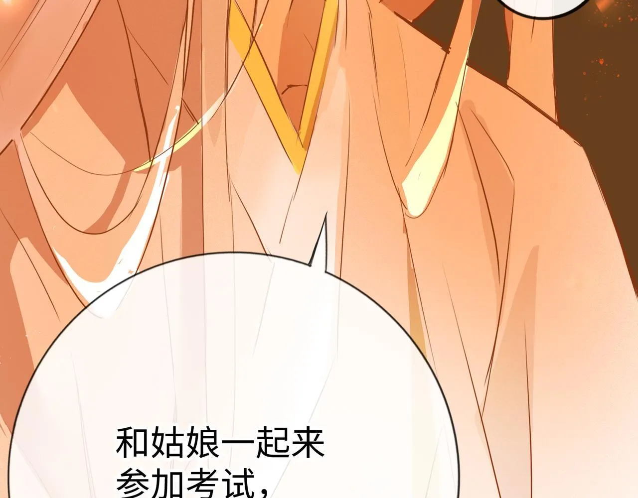 第10话 “塌房了！快跑！” 第59页