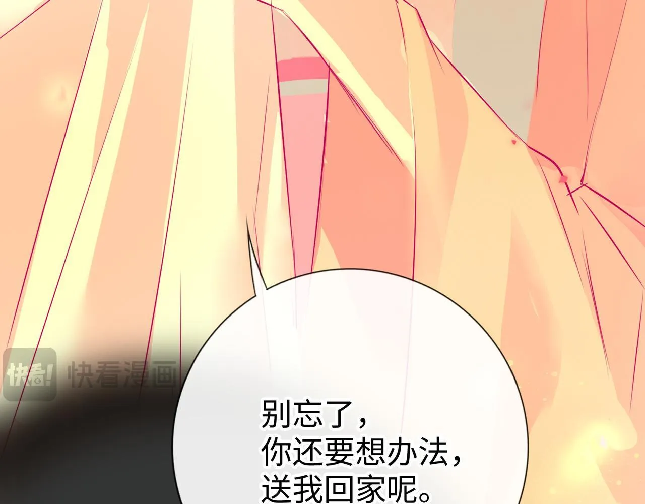 第10话 “塌房了！快跑！” 第63页