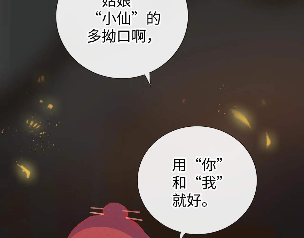 第10话 “塌房了！快跑！” 第65页