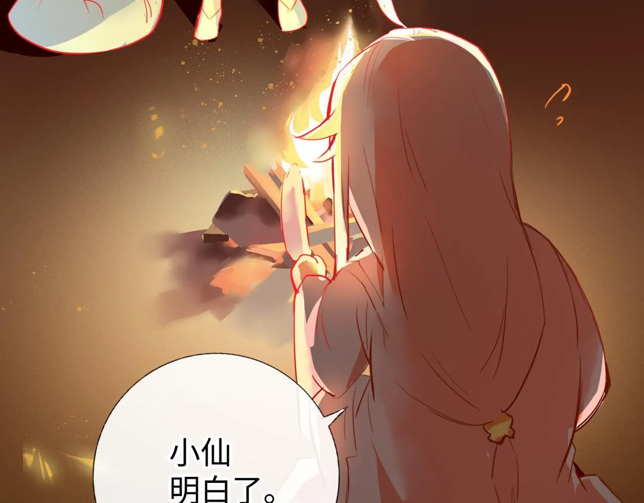 第10话 “塌房了！快跑！” 第67页