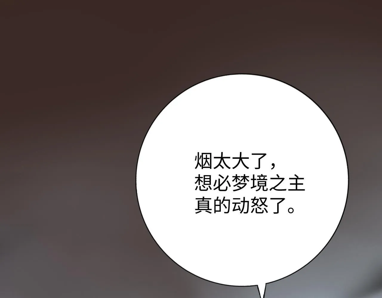 第10话 “塌房了！快跑！” 第69页